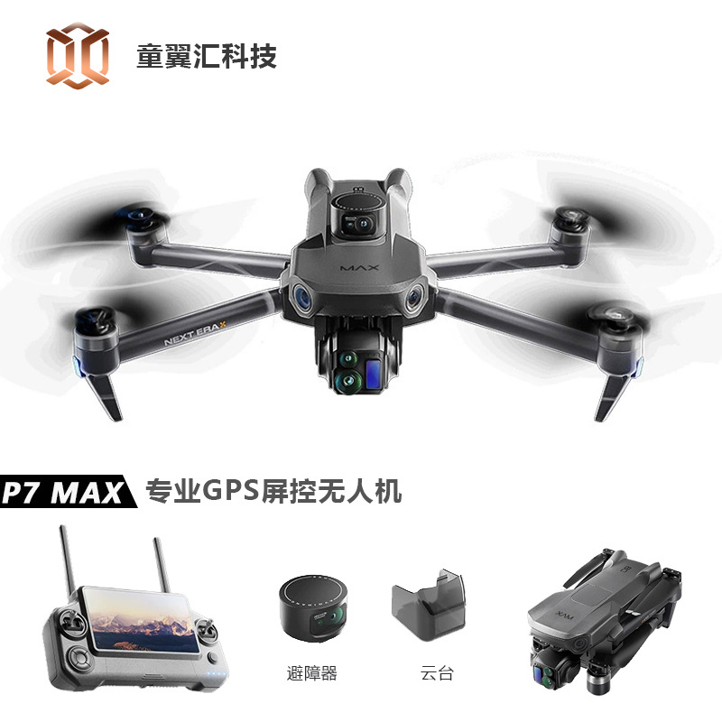 Drone Controller Screen - طائرة بدون طيار سيلفر بوكس P7
