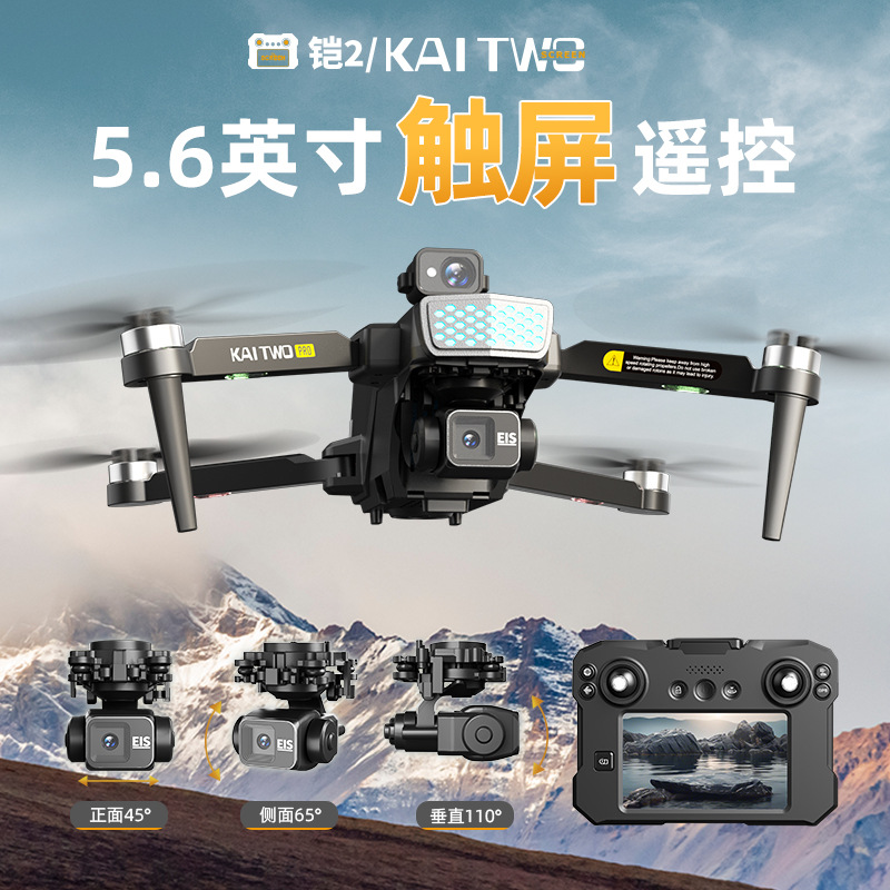 طائرة بدون طيار كايتو مع نظام  - مراجعة Drone Controller Screen وسعره
